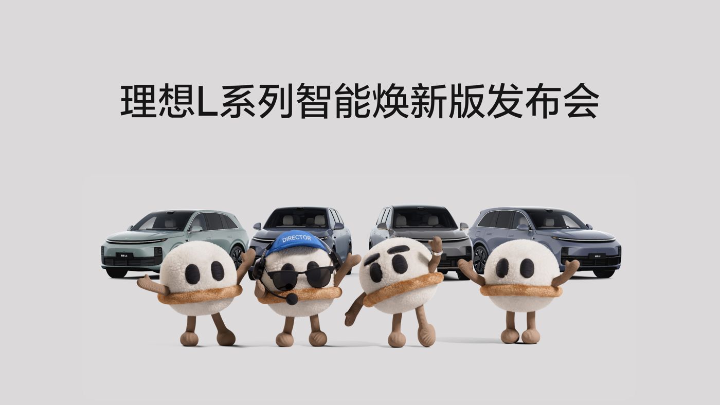 ky开元集团L系列智能焕新版发布会